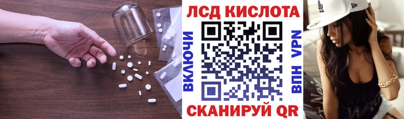 Купить где  Ликино-Дулёво  ЛСД экстази кислота 